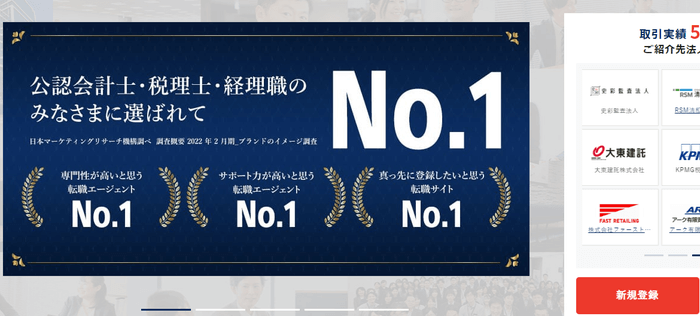 ジャスネットキャリア