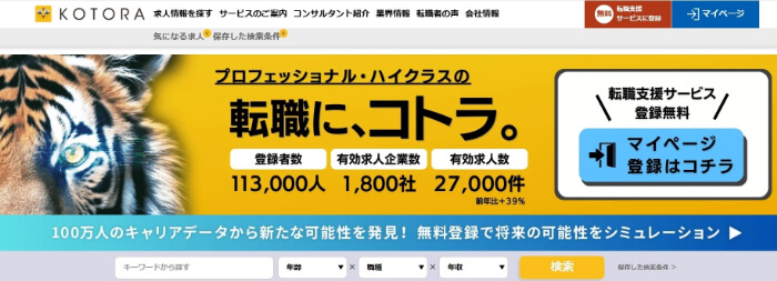 コトラ